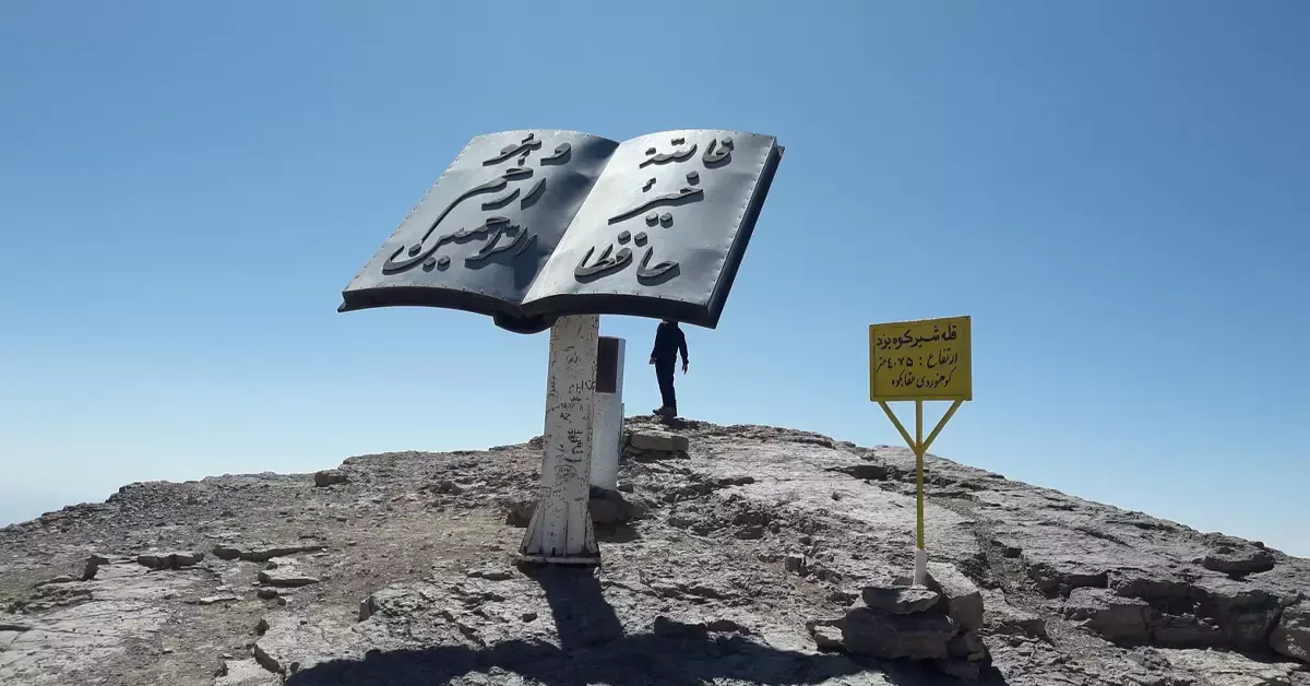 Ascending Shirkooh Mountain